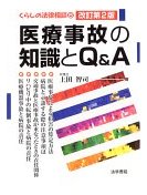 ��Î��̂̒m����Q&A